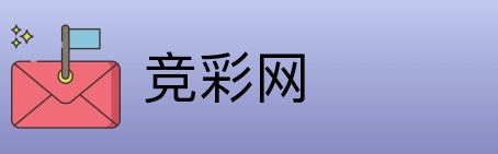 竟彩网首页 Logo